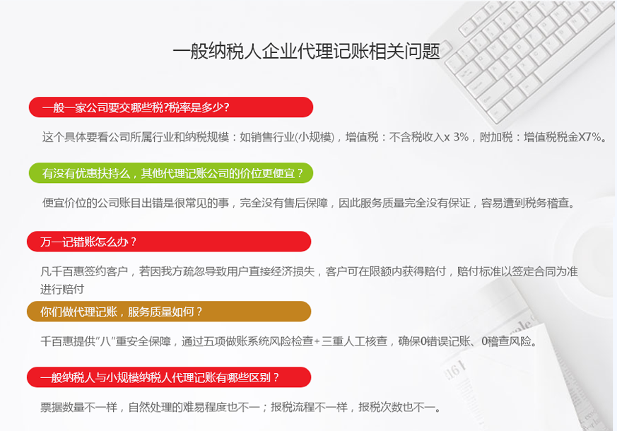 1546065096132098.png 記賬報(bào)稅_03.png